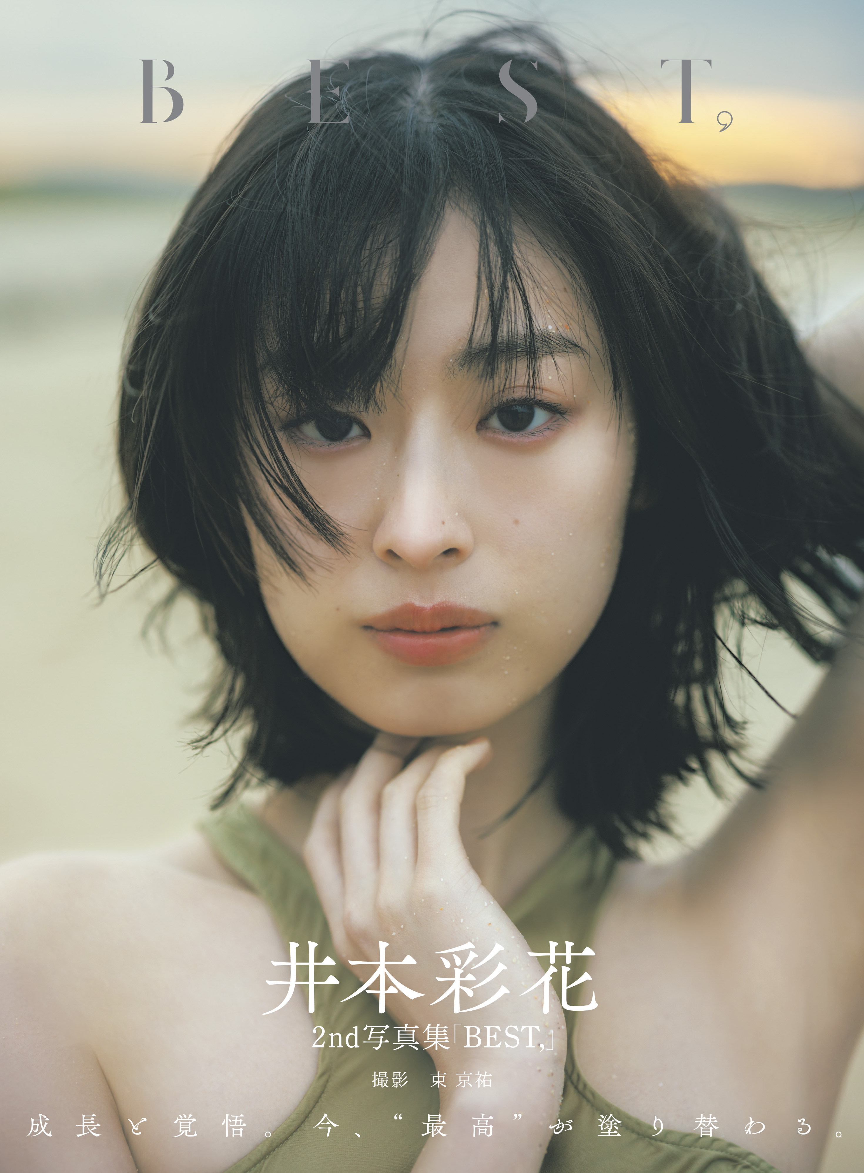 【希少本】三井本館　開館60周年　記念誌写真集、資料集、図面集 追加開催】井本彩花2nd写真集「BEST,」発売記念お渡し会 | イベント
